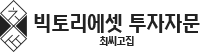 주식회사 최씨고집