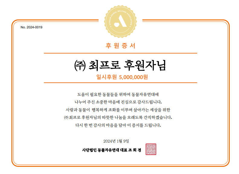 후원증서